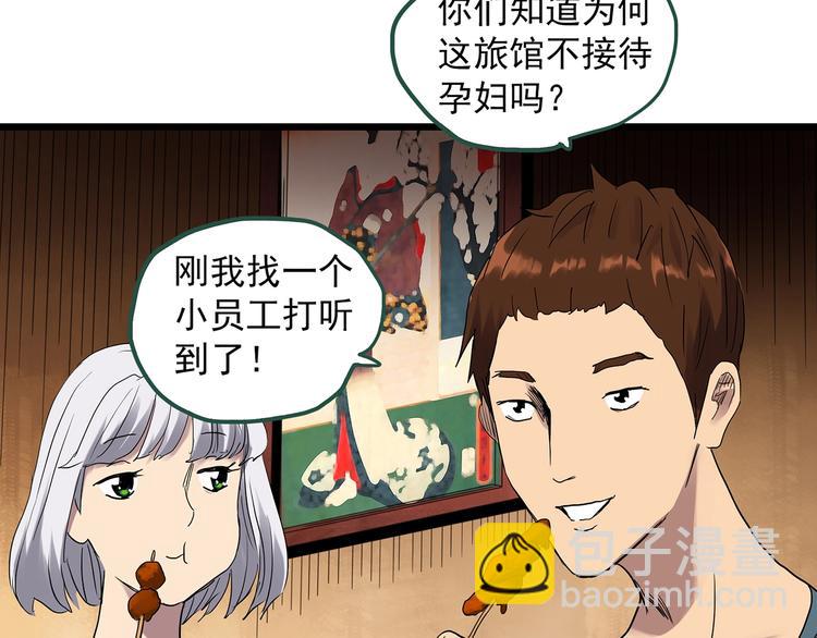第300话 孕禁住（上）30