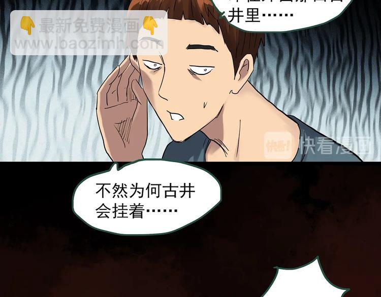 第300话 孕禁住（上）40