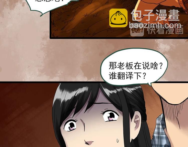 第300话 孕禁住（上）51