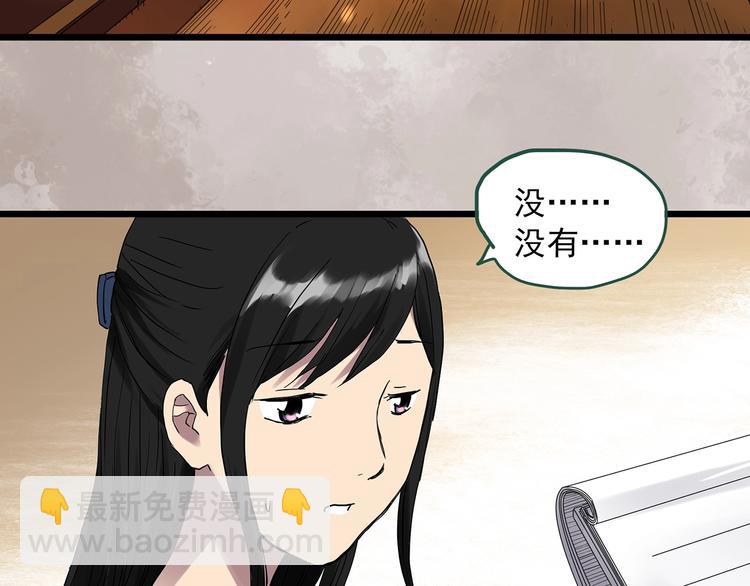 第300话 孕禁住（上）54