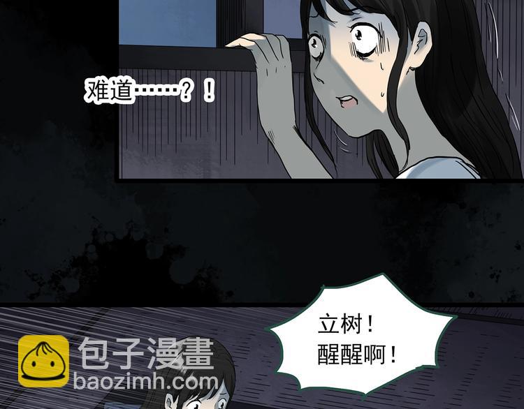 第300话 孕禁住（上）78