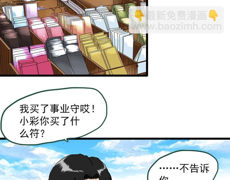 第300话 孕禁住（上）8