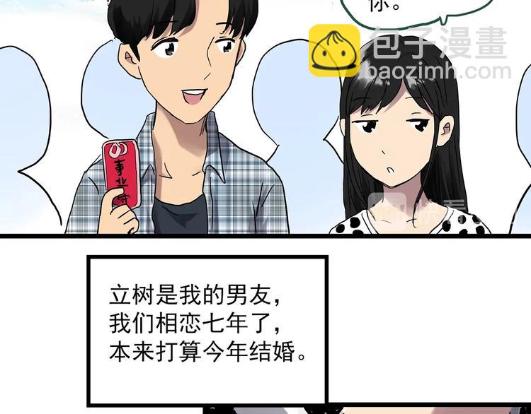 第300话 孕禁住（上）9