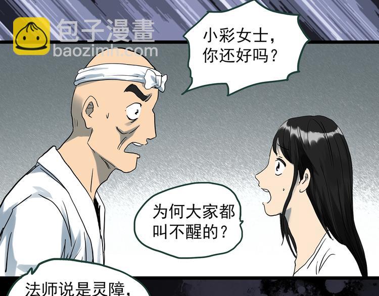 第301话 孕禁住（下）37