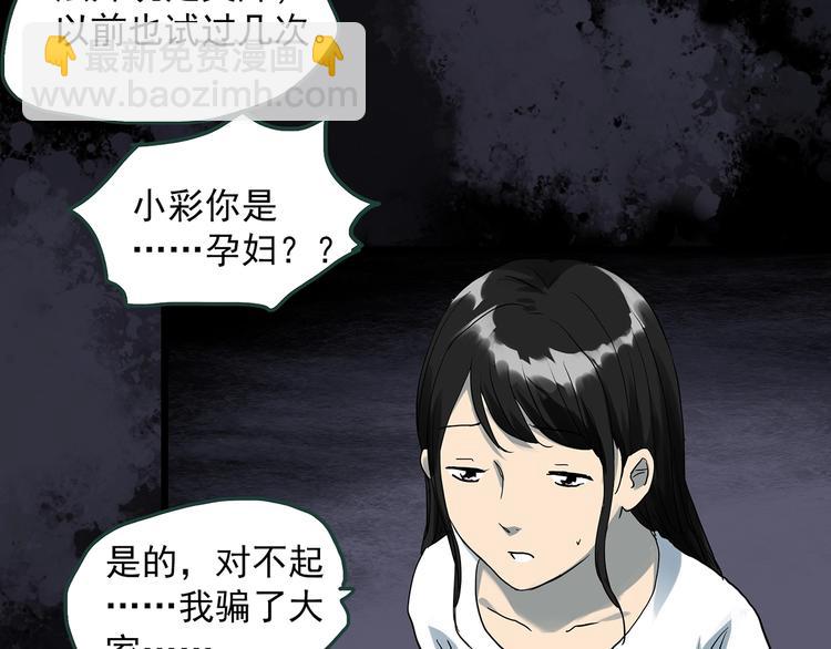 第301话 孕禁住（下）38
