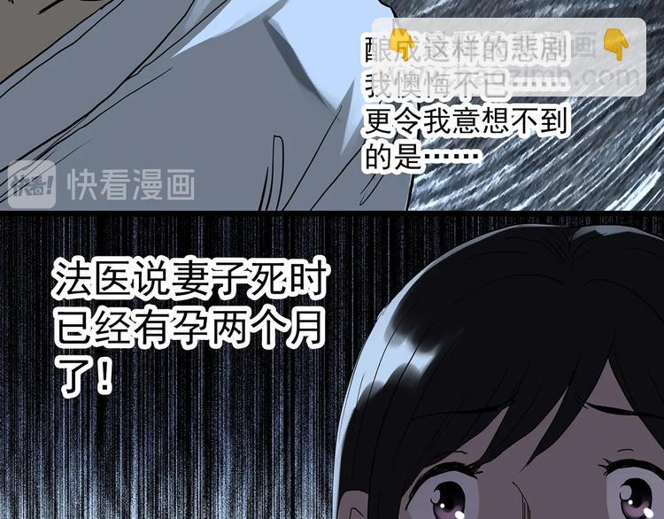 第301话 孕禁住（下）43