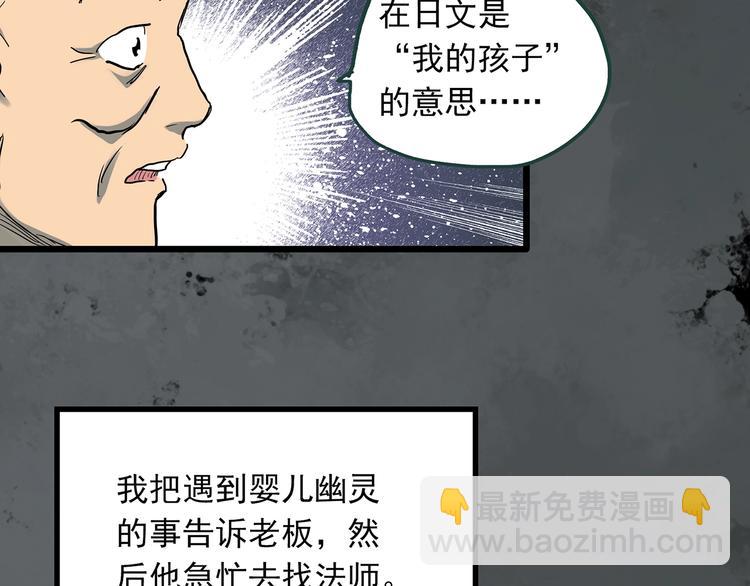 第301话 孕禁住（下）49