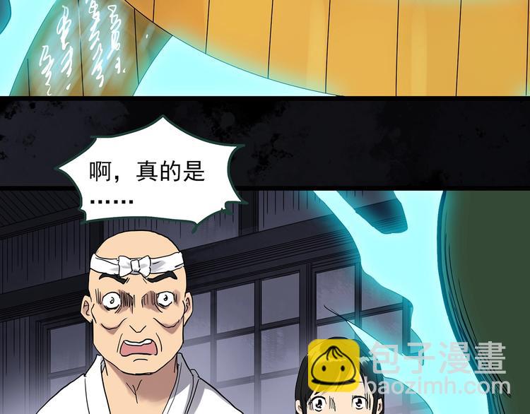 第301话 孕禁住（下）60