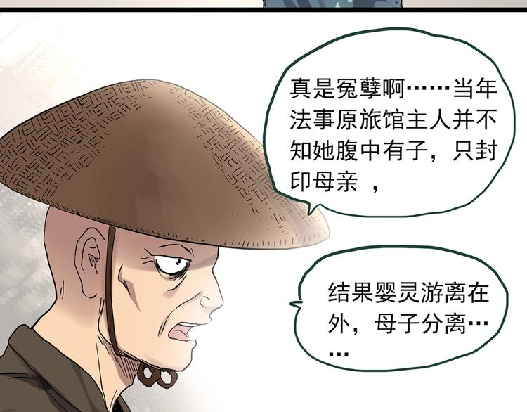 第301话 孕禁住（下）66