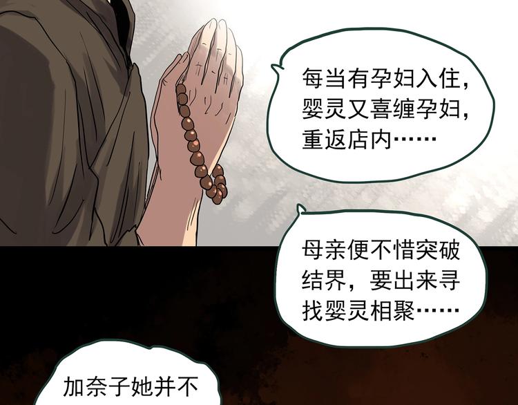 第301话 孕禁住（下）67