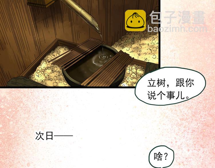 第301话 孕禁住（下）72