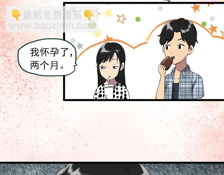 第301话 孕禁住（下）73