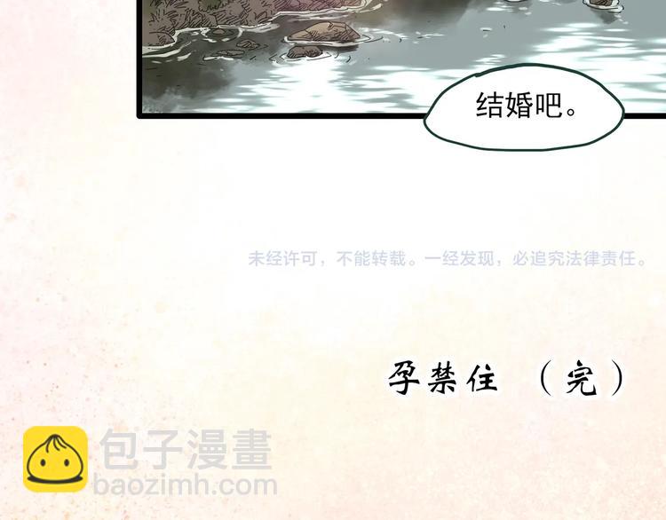 第301话 孕禁住（下）76