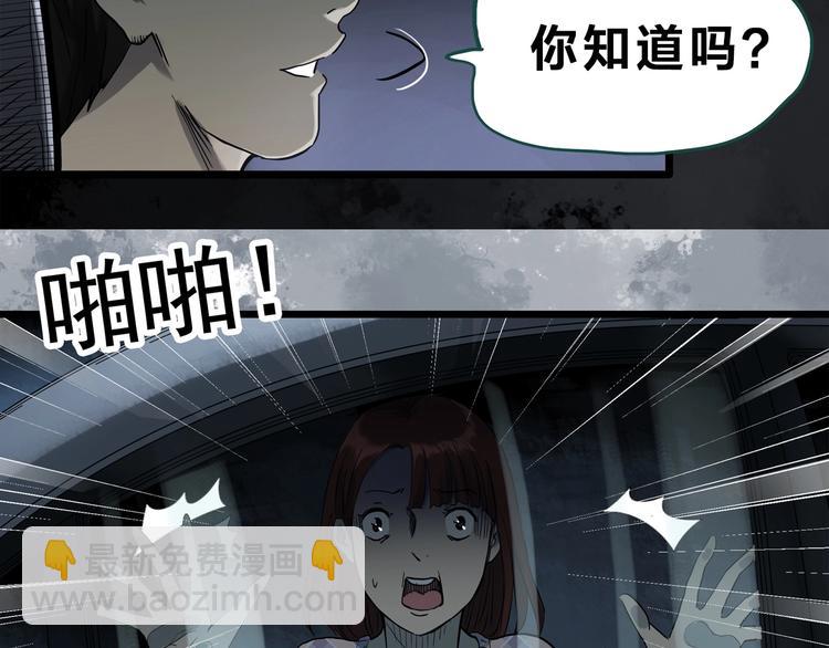 第301话 孕禁住（下）79
