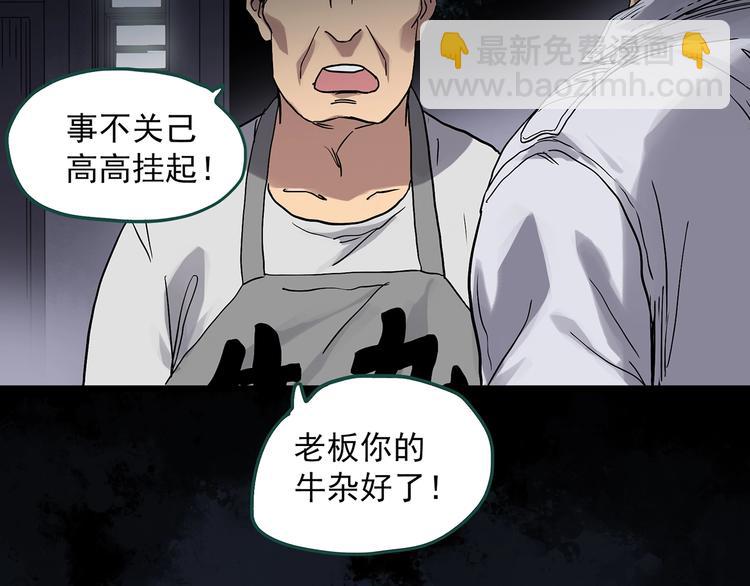 第302话 见死不救（上）52