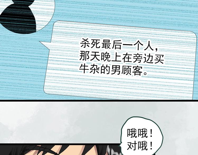 第303话 见死不救（下）15
