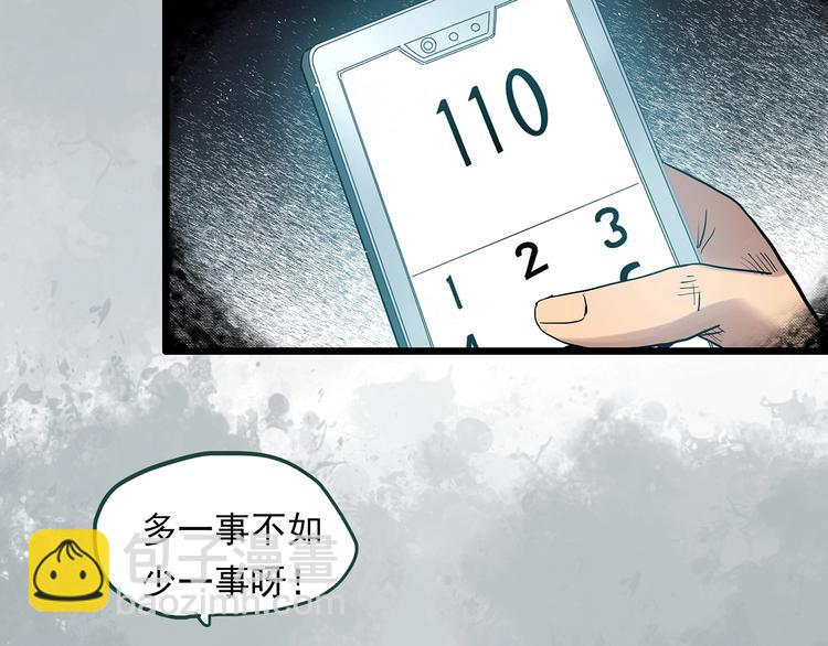 第303话 见死不救（下）30