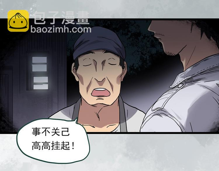第303话 见死不救（下）31