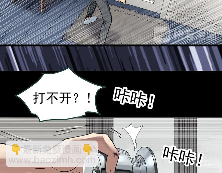 第303话 见死不救（下）44