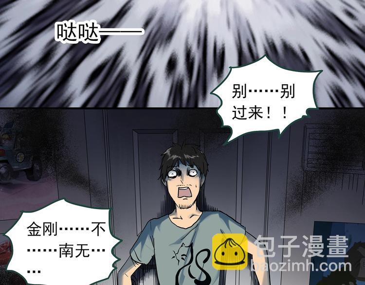 第303话 见死不救（下）54