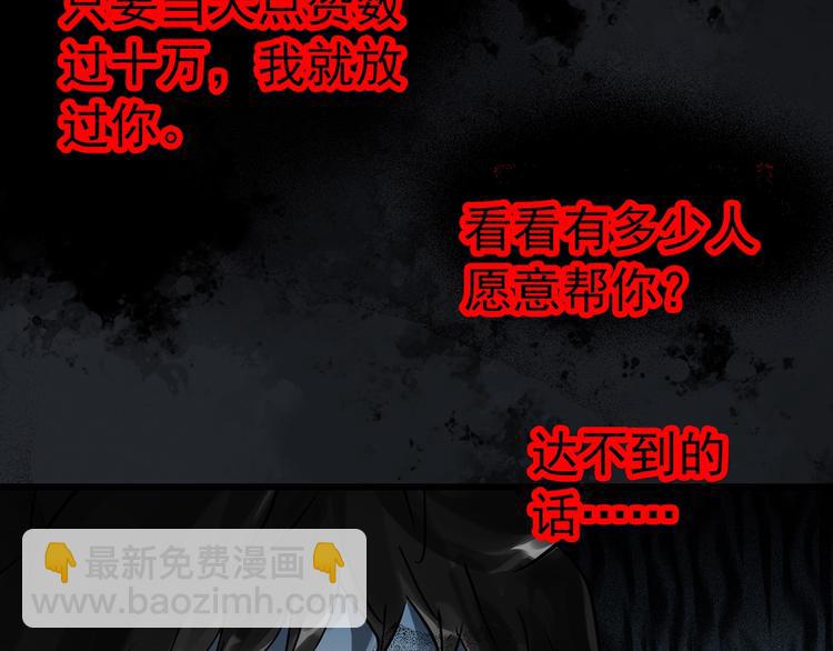 第303话 见死不救（下）68