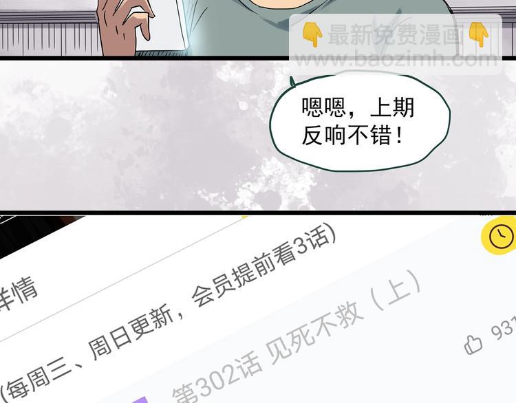 第303话 见死不救（下）7