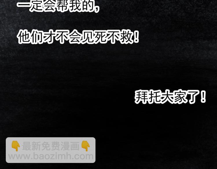 第303话 见死不救（下）79