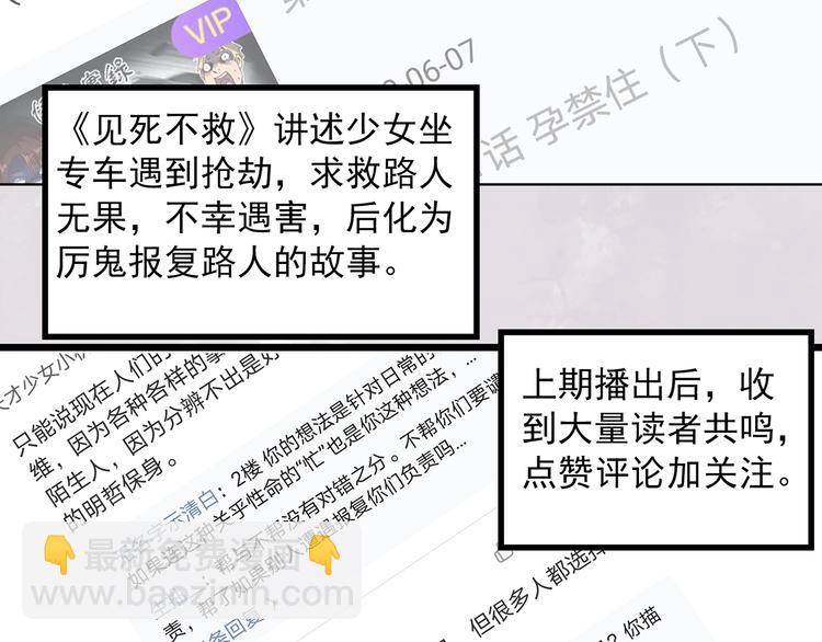 第303话 见死不救（下）8