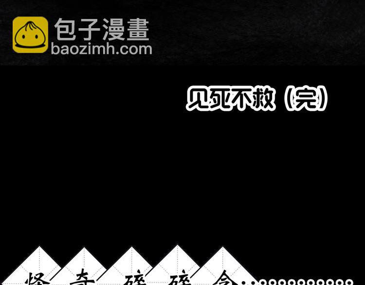 第303话 见死不救（下）80