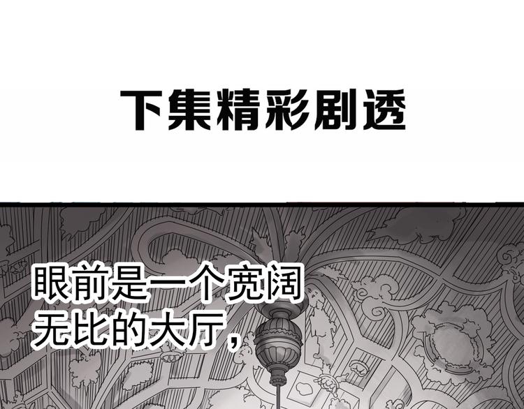 第303话 见死不救（下）83