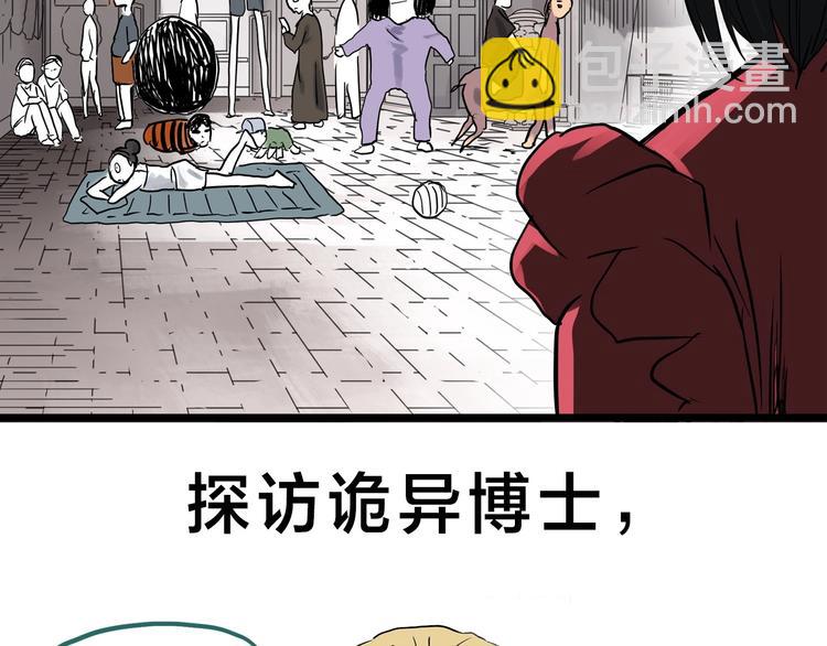 第303话 见死不救（下）85
