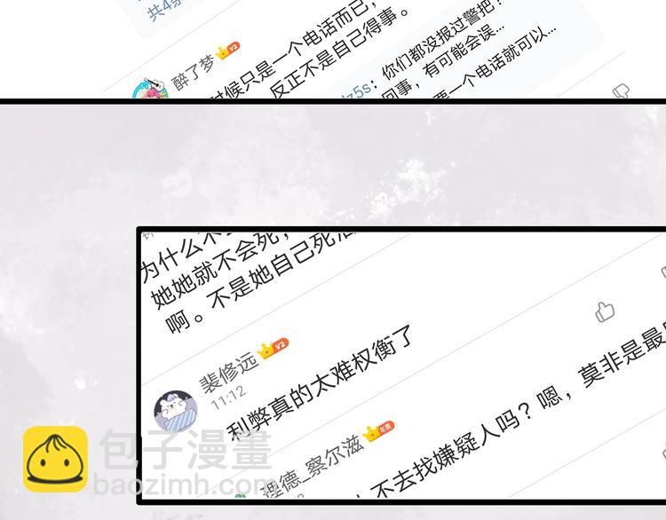 第303话 见死不救（下）9
