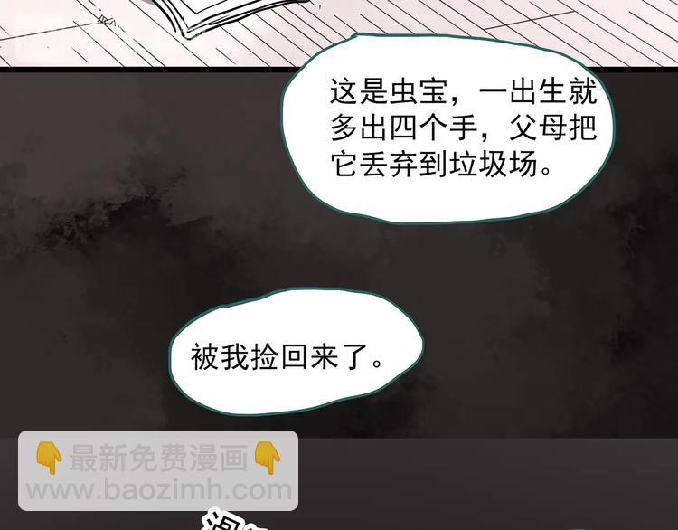第304话 丑男（一）18