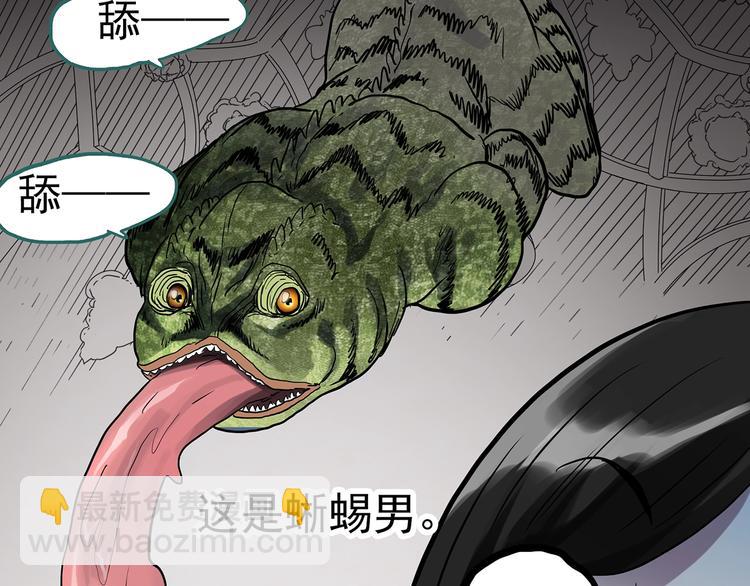 第304话 丑男（一）20