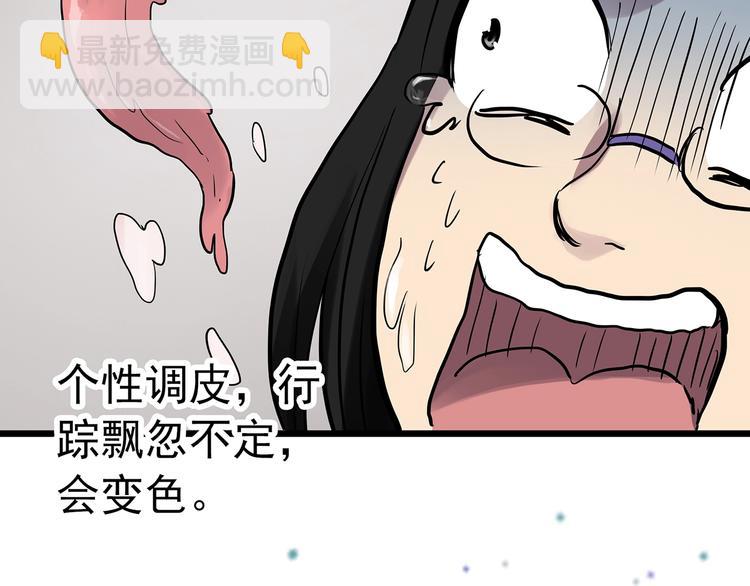 第304话 丑男（一）21