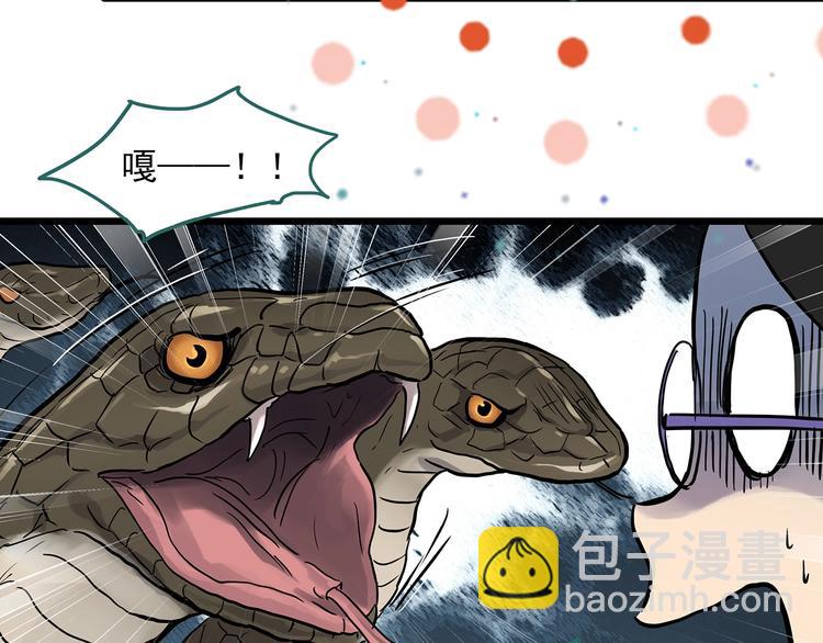 第304话 丑男（一）23
