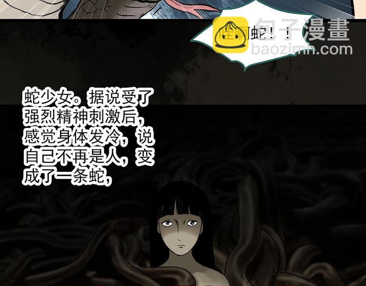 第304话 丑男（一）24