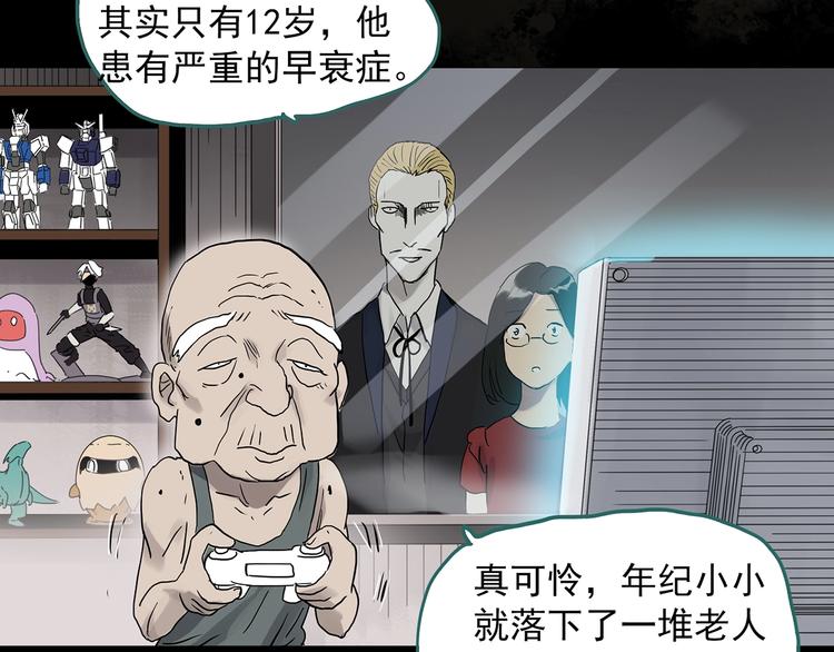 第304话 丑男（一）26