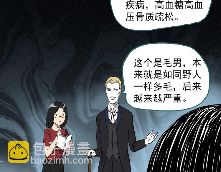 第304话 丑男（一）27