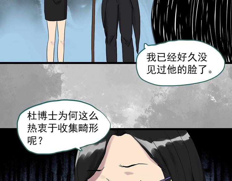第304话 丑男（一）28