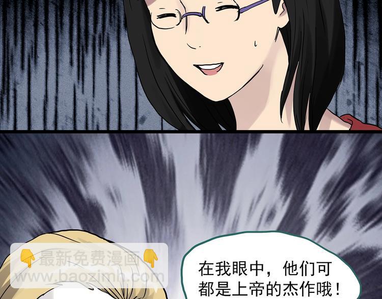 第304话 丑男（一）29