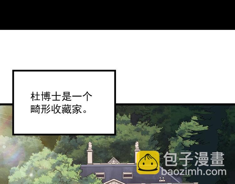 第304话 丑男（一）3