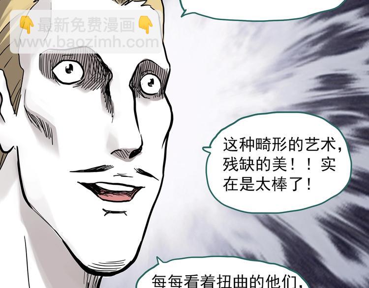 第304话 丑男（一）30