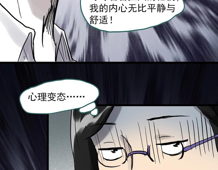 第304话 丑男（一）31