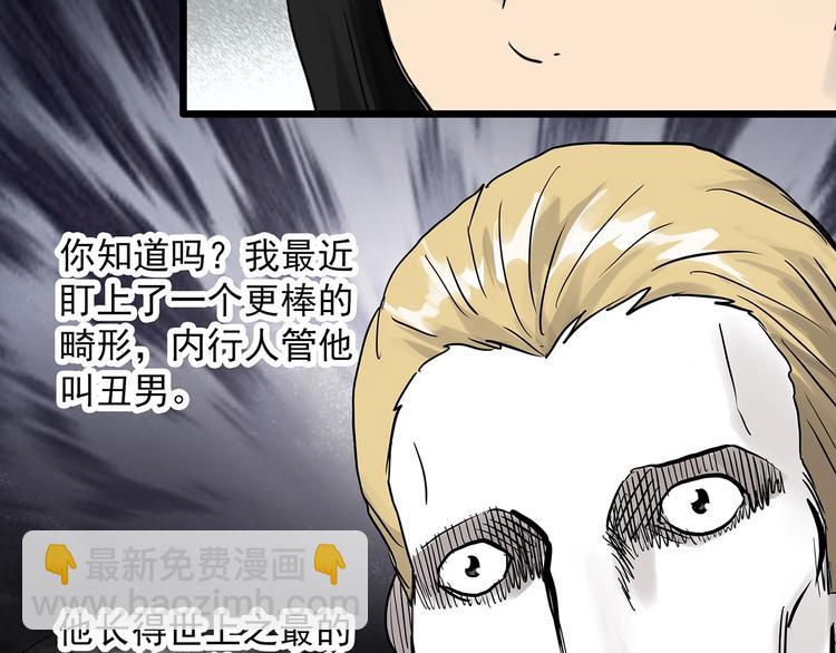 第304话 丑男（一）32