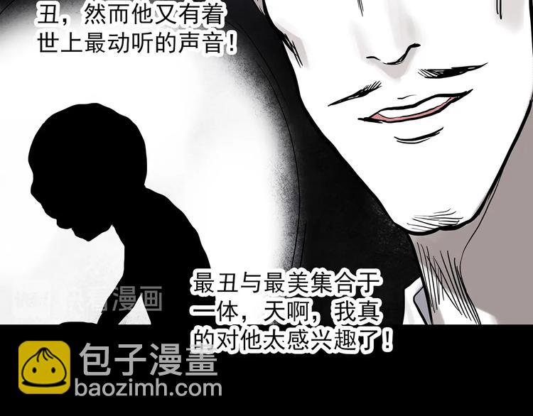 第304话 丑男（一）33