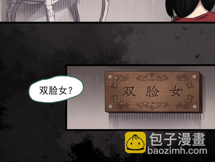 第304话 丑男（一）35