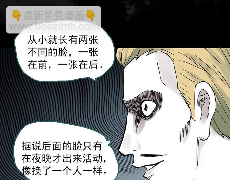 第304话 丑男（一）36