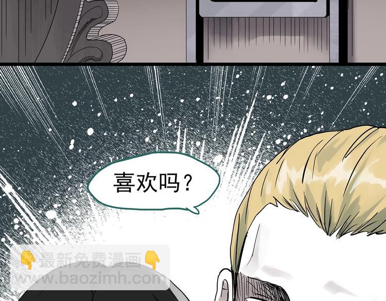 第304话 丑男（一）38