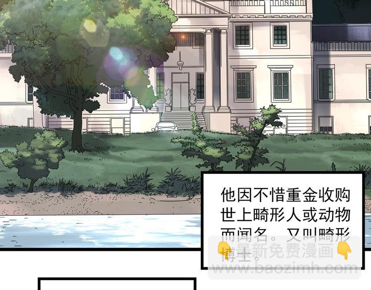 第304话 丑男（一）4